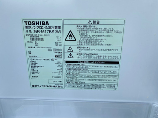 2ドア冷蔵庫　TOSHIBA 2018年製　美品