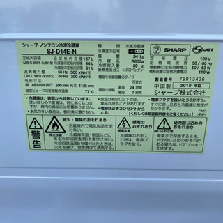 2ドア冷蔵庫　SHARP 2019年製　