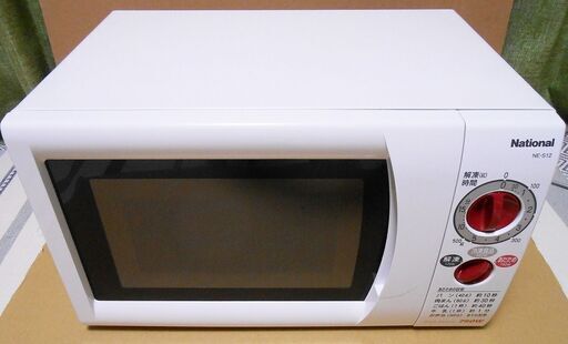 【売約済み】ナショナル 電子レンジ NE-S12 東日本専用（50Hz）