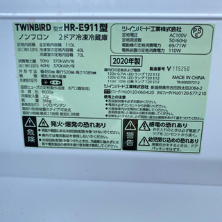 2ドア冷蔵庫　ツインバード　2020年製