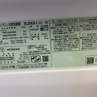 3ドア冷蔵庫　HITACHI  2020年製　極美品