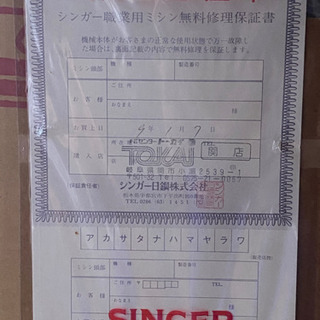 SINGER ロックミシン 14U831 2本糸 動作確認済み 手工芸 美品 【公式通販】