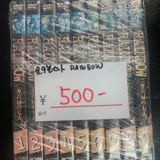 中古rainbow 二舎六房の七人が無料 格安で買える ジモティー