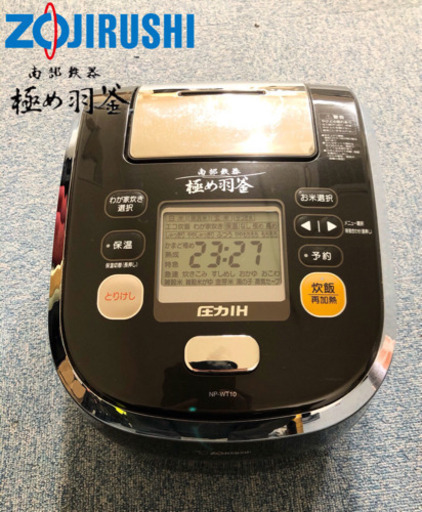 21. 2015年製 象印 南部鉄器 極め羽釜 圧力IH炊飯器