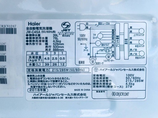 ★送料・設置無料★  高年式✨✨　家電セット 冷蔵庫・洗濯機 2点セット