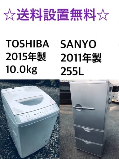 ★送料・設置無料★  10.0kg大型家電セット✨☆冷蔵庫・洗濯機 2点セット✨