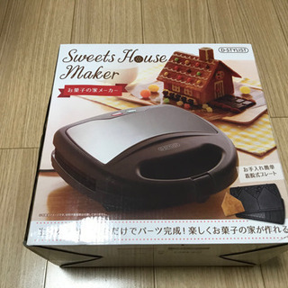 【ネット決済】【新品未使用】お菓子の家メーカー　クッキー
