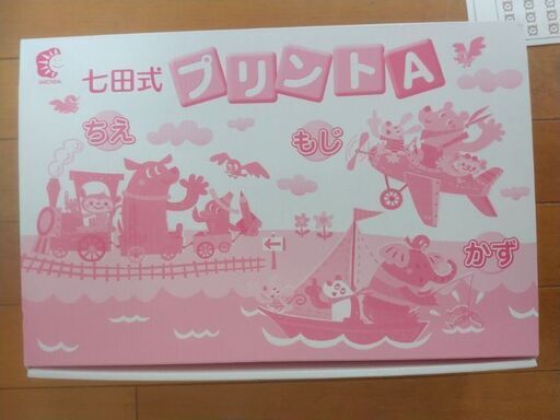 七田式プリントA 中古