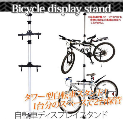 自転車ラック　新品　未開封