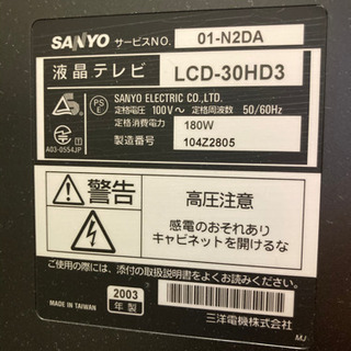液晶テレビ