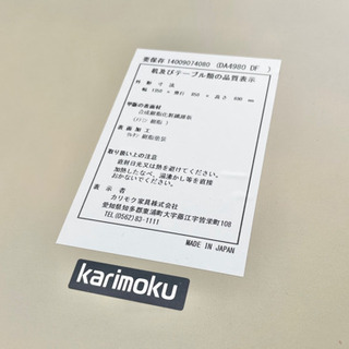 karimoku (カリモク) ダイニング 4点セット ベンチ