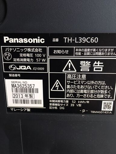 液晶テレビ Panasonic パナソニック VIERA ビエラ TH-L39C60 TV 39型 フルハイビジョン