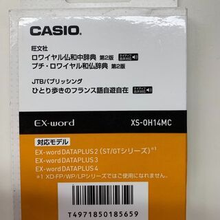 カシオ　電子辞書　フランス語辞書カード付き XD-4800