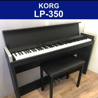 【ネット決済】KORG《LP350》電子ピアノ