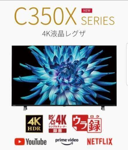 ■東芝/REGZA/4K/50インチTV/50C350X【新品】