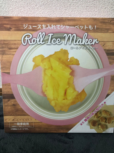 ロールアイスメーカー