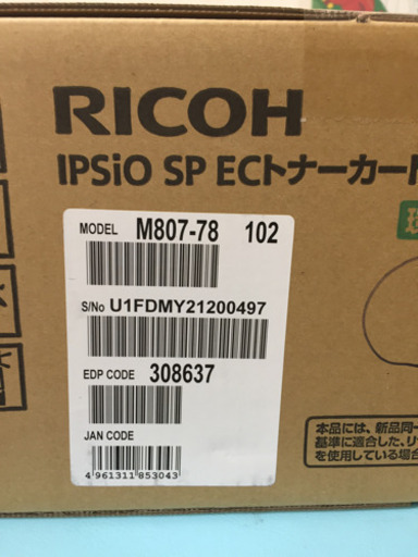 RICOH純正トナー格安2個 | pocosdecaldas.mg.gov.br