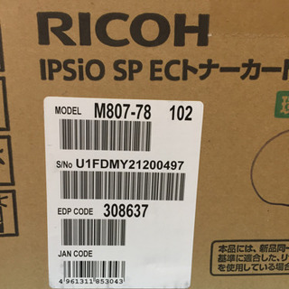 RICOH純正トナー格安2個