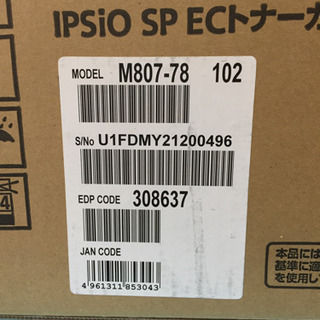 RICOH純正トナー格安2個