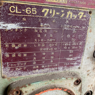 クリーンカッター　　CL-65