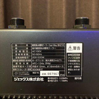 GEX bk210  coolway クーラー