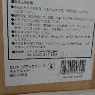 [配達無料][即日配達も可能？]ガラスキャビネット アイリスオオヤマ セリエビアンコ  美品