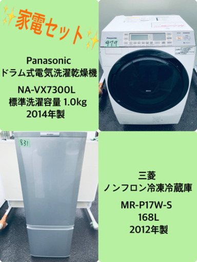 10.0kg ❗️送料無料❗️特割引価格★生活家電2点セット【洗濯機・冷蔵庫】