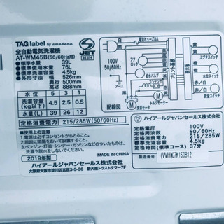 ⭐️2019年式⭐️ 在庫処分★売上NO,1✨✨新生活家電♪洗濯機/冷蔵庫！
