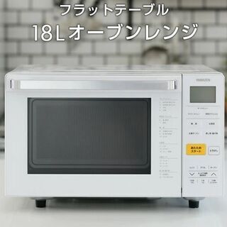 値下げ！極美品◆使用2か月オーブンレンジ◆ヤマゼンYRJ-181...