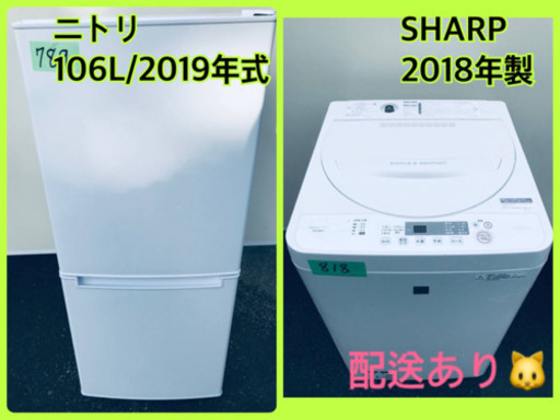 ⭐️2019年式⭐️ 限界価格挑戦★★家電2点セット♪♪洗濯機/冷蔵庫★