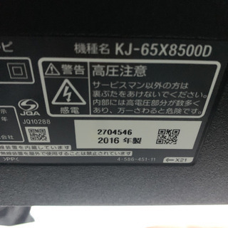 sony 65型4K液晶テレビ 2016年製 熊本リサイクルショップen 【公式通販】