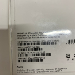 iPhone se 第2世代 SIMフリー　新品未開封　レッド　64GB