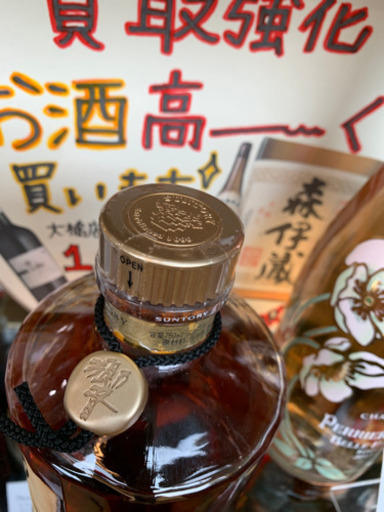 ️希少️SUNTORY 響 HIBIKI 金キャップ 裏ゴールドラベル ウィスキー