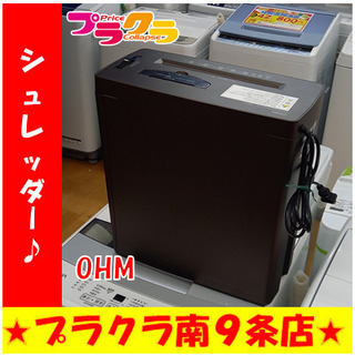 G4484　動作良好　カード利用可能　シュレッダー　OHM　SH...