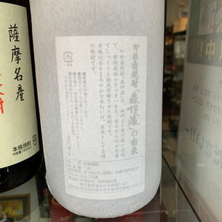 ⭐️お買取も強化中⭐️森伊蔵 焼酎 1,800ml 一升瓶