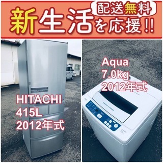 送料無料❗️⭐️赤字覚悟⭐️二度とない限界価格❗️冷蔵庫/洗濯機の ...
