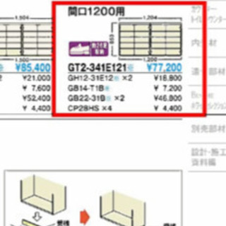 玄関収納［組み立てはお願いします］