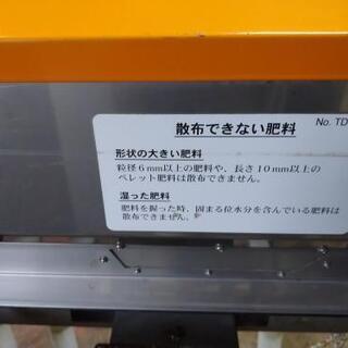 値下げしました！グランドソワー  肥料散布機 農機具