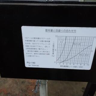 値下げしました！グランドソワー  肥料散布機 農機具