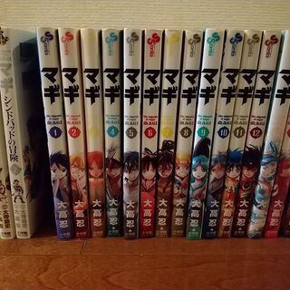 マギ シンドバッドの冒険の中古が安い 激安で譲ります 無料であげます ジモティー マギ シンドバッドの冒険の中古が安い 激安で譲ります 無料であげます ジモティー