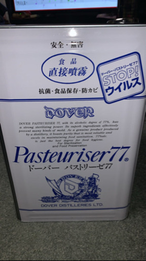 ドーバー　パストリーゼ77  17.2L
