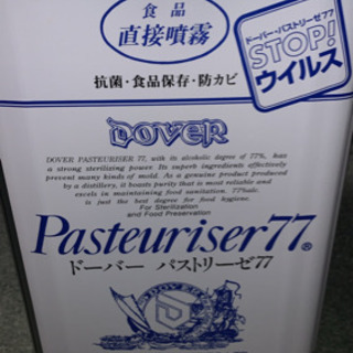 【ネット決済】ドーバー　パストリーゼ77  17.2L