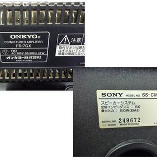 オンキョー CD/MDコンポ リモコン欠品 FR-7GX ソニー SS-CMD373 ONKYO SONY 札幌市手稲区 オンキョー CD/MDコンポ リモコン欠品 FR-7GX ソニー SS-CMD373 ONKYO