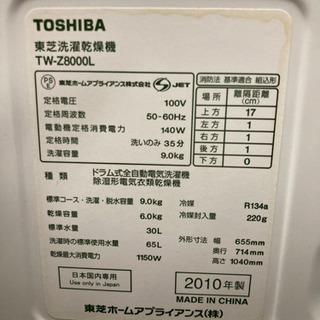 確約済み】【??まだまだ現役???いっぱい洗うよ?】TOSHIBA ドラム式