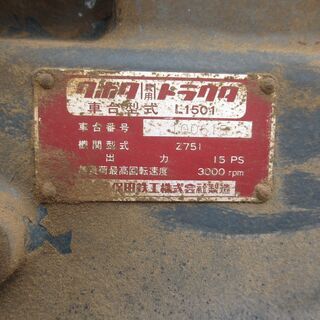 クボタ トラクター L1501 15馬力 2WD ロータリー 付き RS1351 農業 
