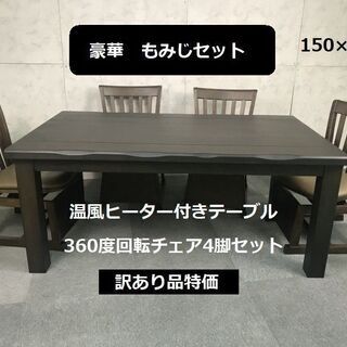 商談中】