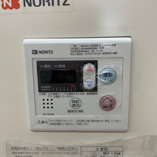 I99 ノーリツ 2018年製 OTX-315FF 石油給湯機付ふろがま リモコン付き