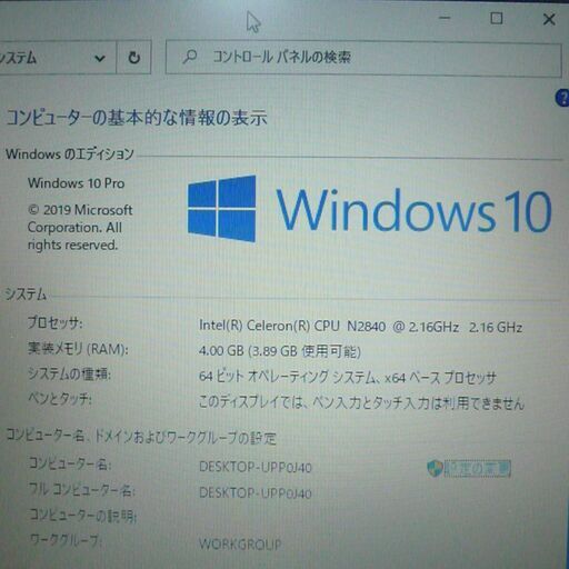 1台限定 送料無料 新品SSD搭載 ノートパソコン 中古良品 Windows10