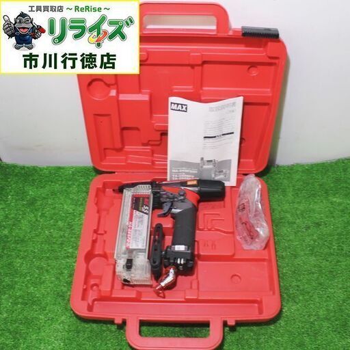 MAX 高圧フィニッシュネイラ HA-55SF2(D)【リライズ市川行徳店】【店頭