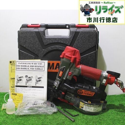 MAX(マックス) HV-R32G2 エアねじ打機【リライズ市川行徳店】【店頭取引限定】【中古】IT85FFGOD0PK